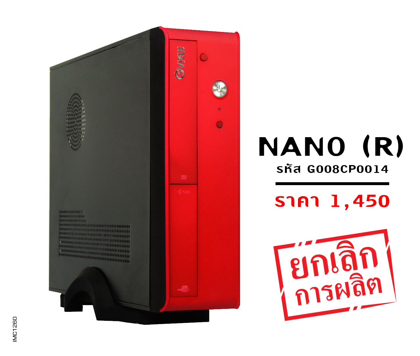 รุ่น NANO (รหัส G008CP0014)